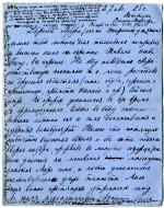 рукопись
