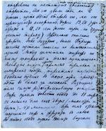 рукопись