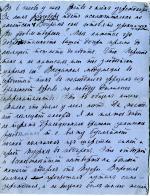рукопись
