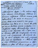 рукопись