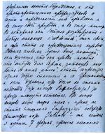 рукопись