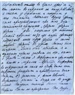 рукопись