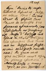рукопись