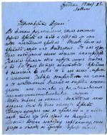 рукопись