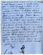 рукопись