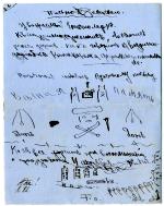 рукопись