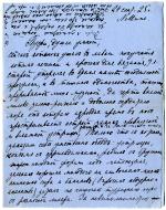 рукопись