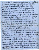 рукопись