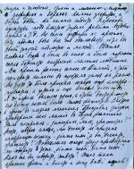 рукопись