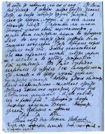 рукопись