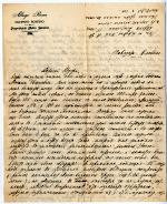 рукопись