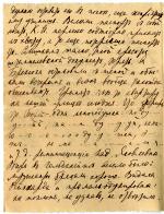 рукопись