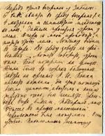 рукопись
