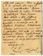 рукопись