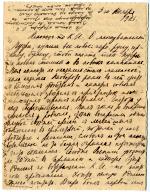 рукопись