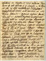 рукопись