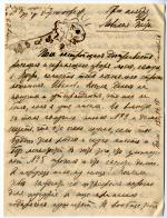 рукопись