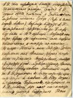 рукопись