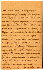 рукопись