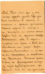 рукопись