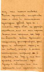 рукопись