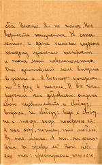рукопись