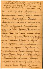 рукопись