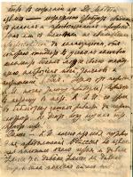 рукопись