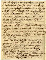 рукопись