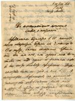 рукопись