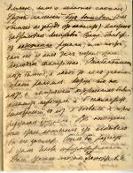 рукопись