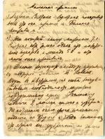 рукопись