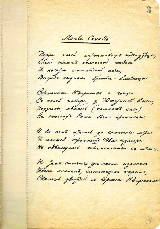 Автограф. РАИ, опись 1, картон 5, папка 20, лист 3